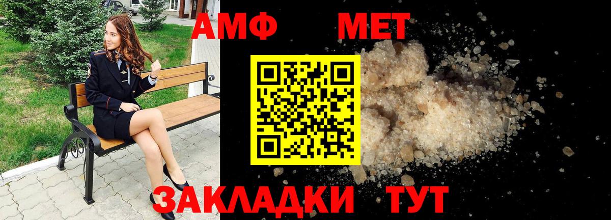 АМФЕТАМИН Premium Ростов Великий