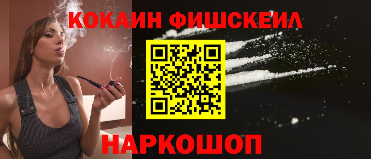 Ростов Великий  КОКАИН 99%  Вход с VPN  Кокаин Эквадор 