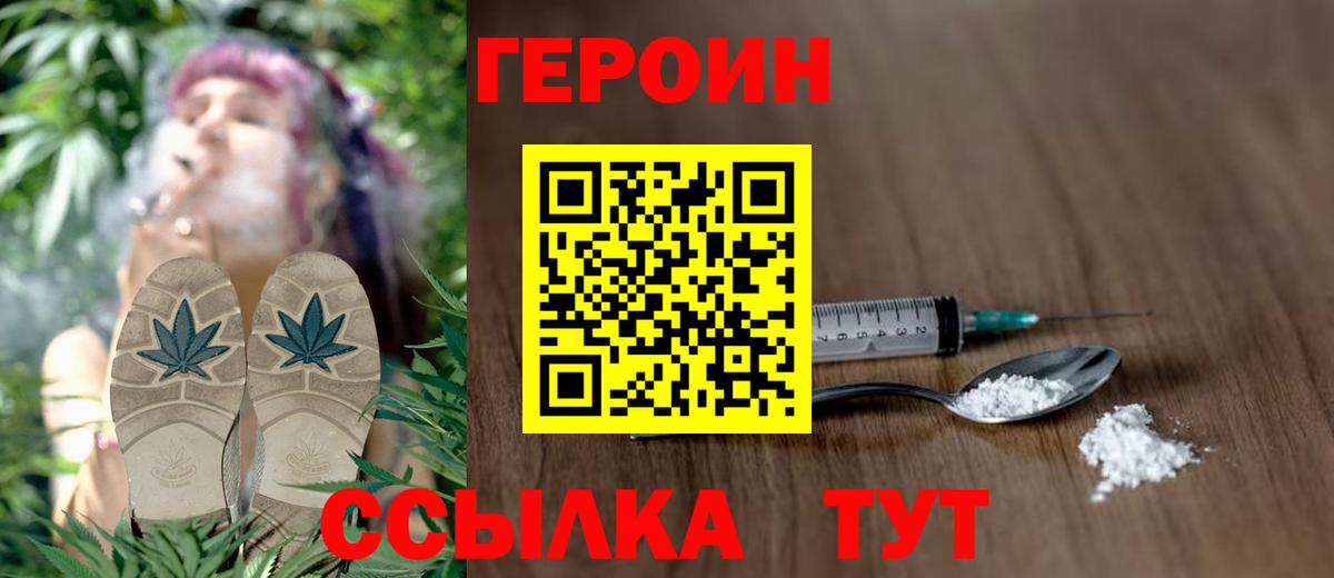 ГЕРОИН гречка Ростов Великий