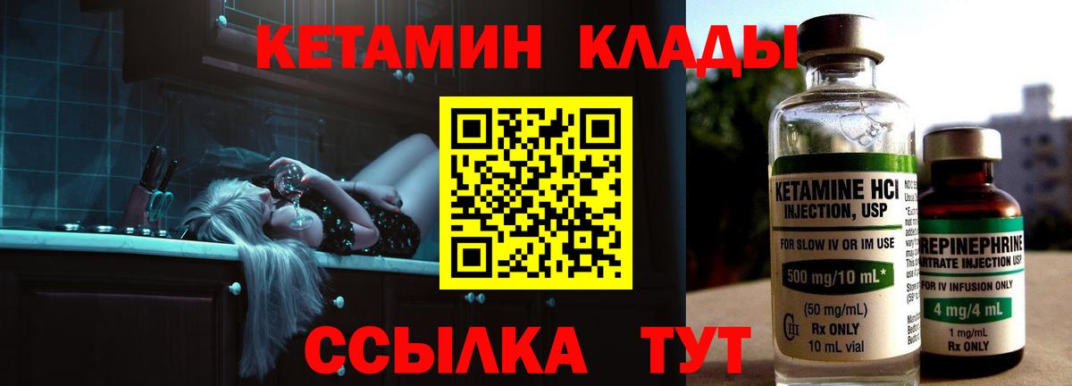 omg ссылка  Кетамин ketamine  Ростов Великий  Вход с VPN  КЕТАМИН VHQ 