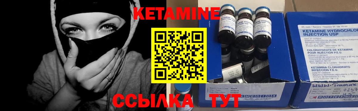 КЕТАМИН ketamine Ростов Великий