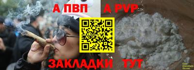 ALPHA-PVP Бузулук