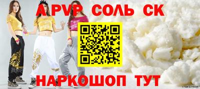 ALPHA-PVP Бузулук