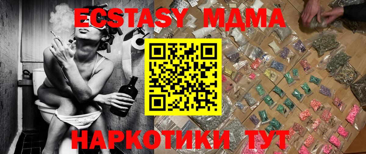 МДМА Molly Ростов Великий