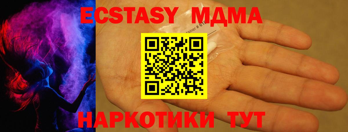 MDMA молли  МДМА Molly  Вход с VPN  МДМА  Ростов Великий 