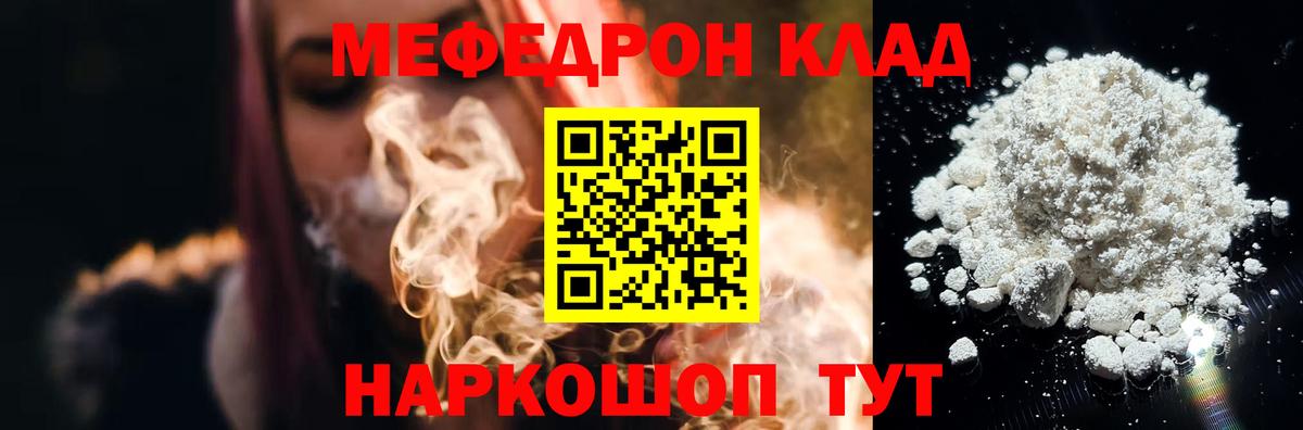 МЕФ мука Ростов Великий