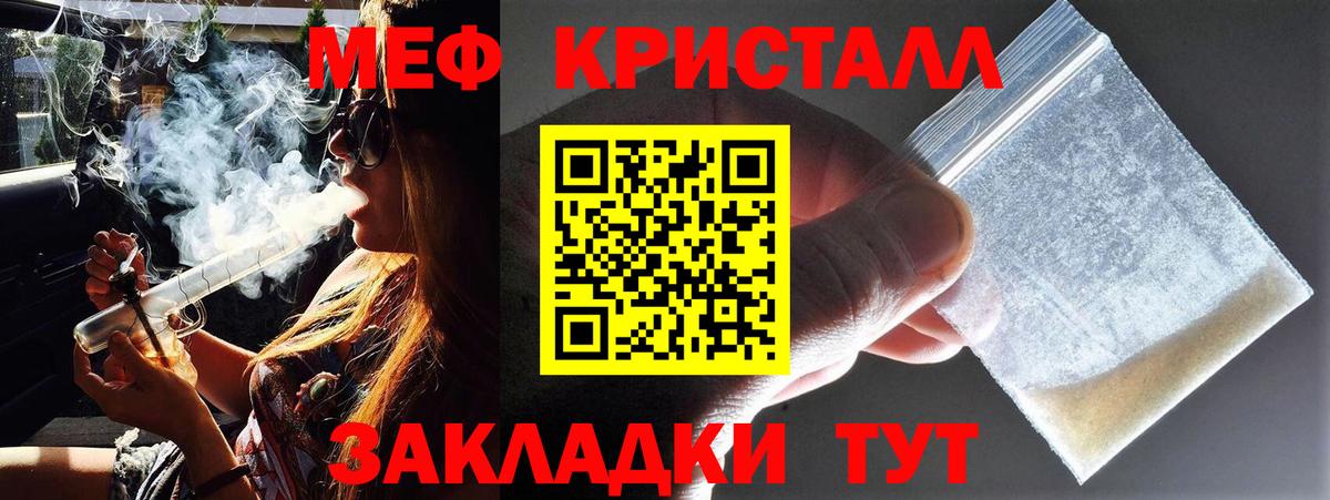 Меф  Вход с VPN  Меф VHQ  Мефедрон  Ростов Великий  Меф 4 MMC 