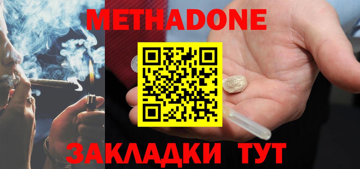 Ростов Великий  Метадон methadone  мега ССЫЛКА  Вход с VPN 