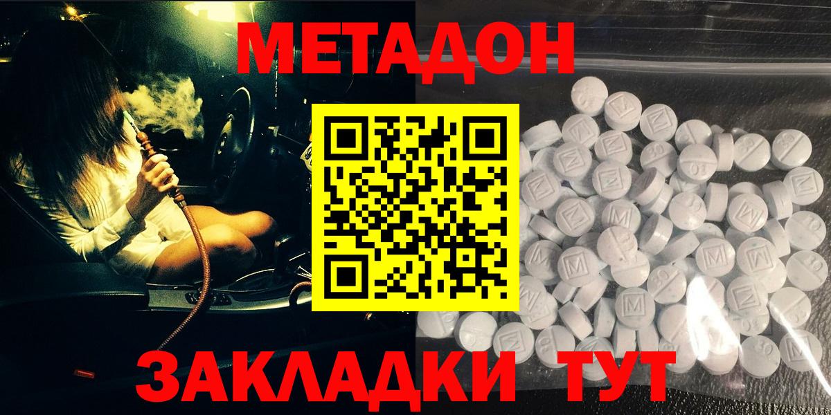 Метадон VHQ Ростов Великий