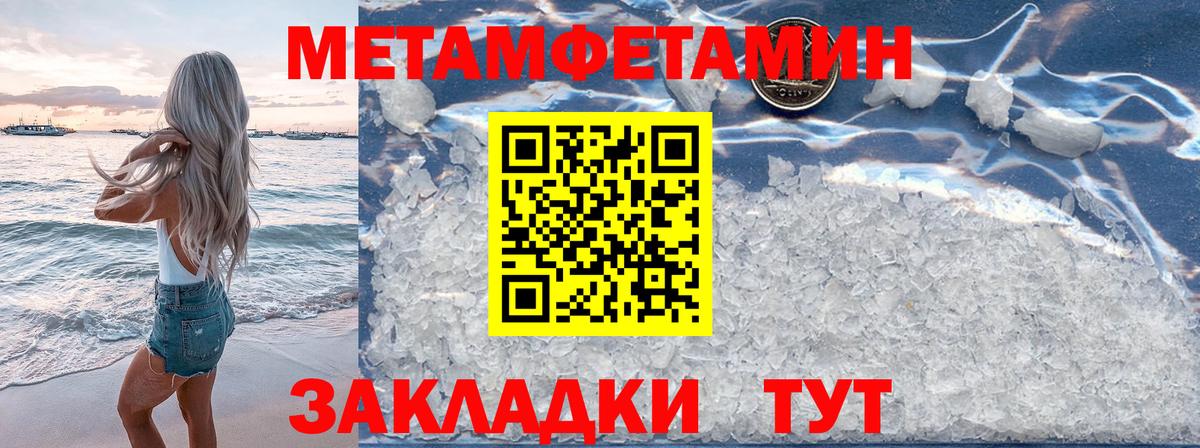 Первитин Methamphetamine Ростов Великий