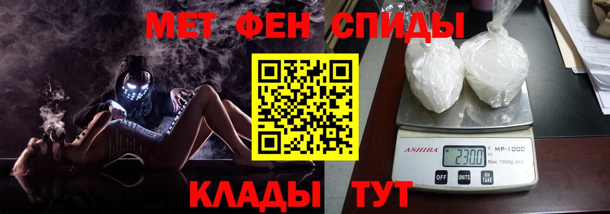 МЕТАМФЕТАМИН пудра  Вход с VPN  Ростов Великий 