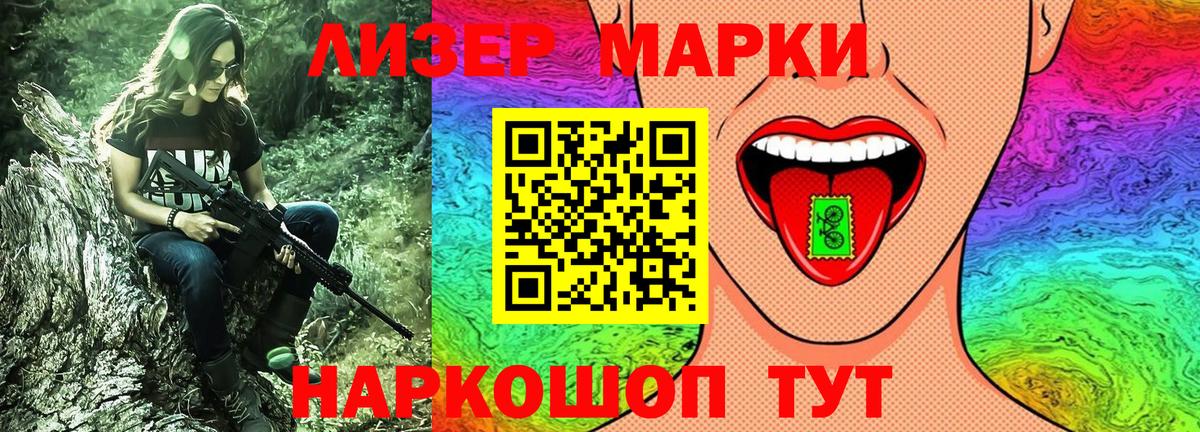 Марки NBOMe  Марки 25I-NBOMe 1,8мг  Вход с VPN  Ростов Великий 