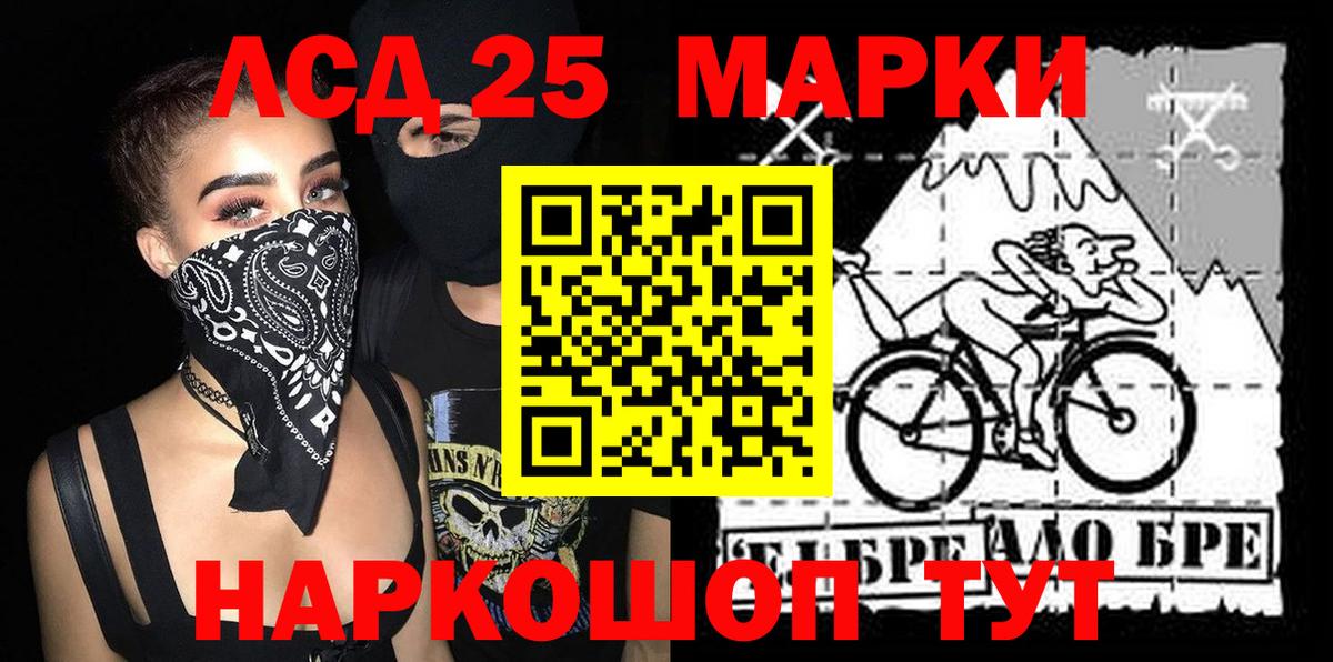 Марки 25I-NBOMe 1,5мг Ростов Великий