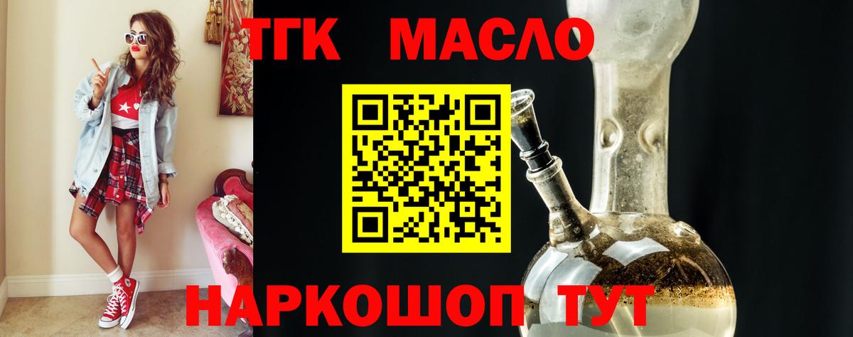 Ростов Великий  ТГК жижа  Вход с VPN 